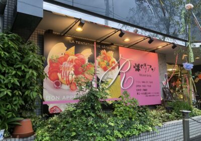 ロリアン洋菓子店様