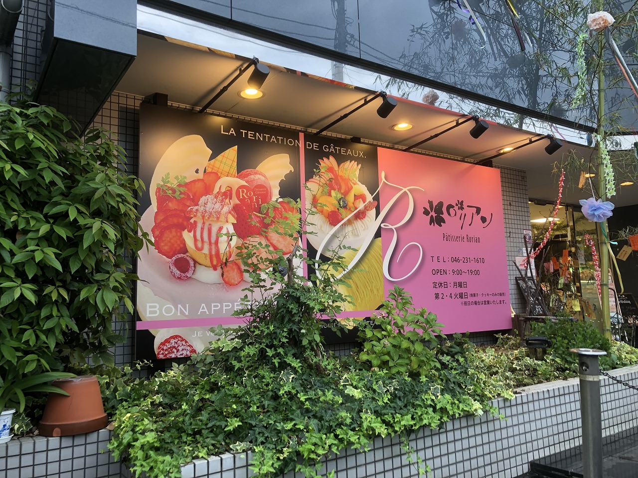 ロリアン洋菓子店様