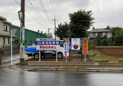 駐車場看板