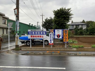 駐車場看板